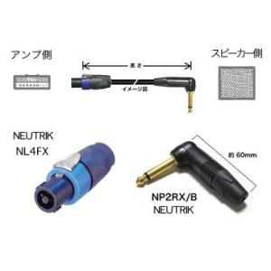 MOGAMI/3082 オーダーメイドスピーカーケーブル/〜1m｜beta-music