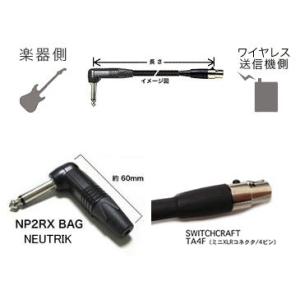 BELDEN/9778 オーダーメイドケーブル/ワイヤレス送信機用/〜40cm