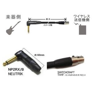 BELDEN/9778 オーダーメイドケーブル/ワイヤレス送信機用/41cm〜60cm