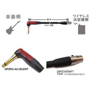 BELDEN/9778 オーダーメイドケーブル/ワイヤレス送信機用/61cm〜80cm