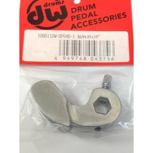 DW-SP045-1 カムキャスティング（ナイロンペダル用） 5000NX/ドラムパーツ