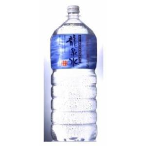 【キャンペーン価格】 岩手・龍泉洞の水「龍泉水」天然ミネラルウォーター2箱セット（2L×12本） 産...
