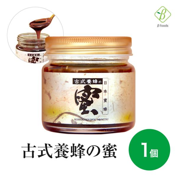 日本蜜蜂 古式養蜂の蜜 150g 栄養たっぷり 美味しい 日本ミツバチ 日本製 にごり蜜 ハニー 日...