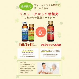初回限定 カルフェロ シリーズ お試し 10本...の詳細画像1