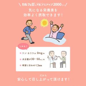 初回限定 カルフェロ シリーズ お試し 10本...の詳細画像2