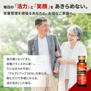 初回限定 アルブミアップ2000 お試し 50...の詳細画像1