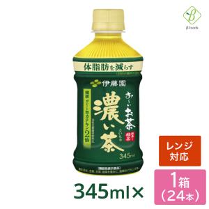 お〜いお茶 伊藤園 選べる3箱セット 280ml×72本（24本×3ケース）お茶