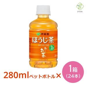 おーいお茶 ほうじ茶 280ml×24本 伊藤園 ペットボトル 小さい まとめ買い 日本茶 国産 会議 来客｜ベータ食品 ヤフー店