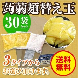 こんにゃく麺 こんにゃく ラーメン 麺のみ (替え玉) 120g×30袋 こんにゃくうどん こんにゃく焼きそば ナカキ食品