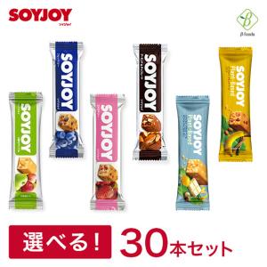 SOYJOY(ソイジョイ) 選べる10種・30本セット(10種×各3個)  大塚製薬 まとめ買い｜ベータ食品 ヤフー店