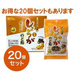 はちみつ 黒砂糖 のどにやさしい しょうがのど...の詳細画像1