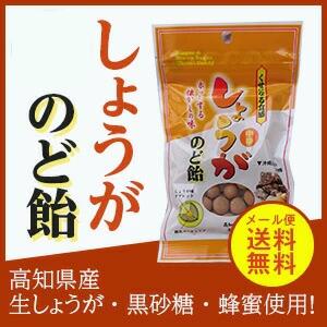 はちみつ 黒砂糖 のどにやさしい しょうがのど...の詳細画像1