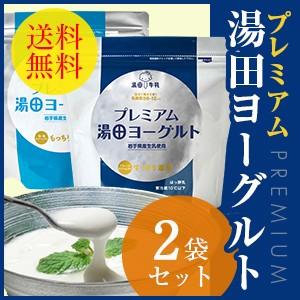 プレミアム湯田ヨーグルト 1袋(800g)×2袋セット 送料...