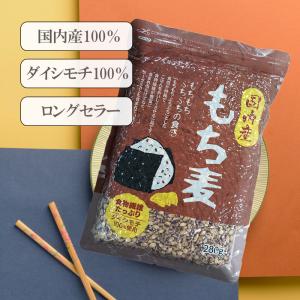 国内産 もち麦 280g×5個セット 国産 水...の詳細画像1
