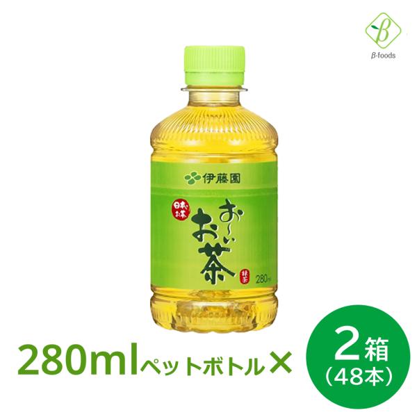 おーいお茶 緑茶 280ml×2箱（48本）伊藤園 ペットボトル 小さい まとめ買い 日本茶 国産 ...