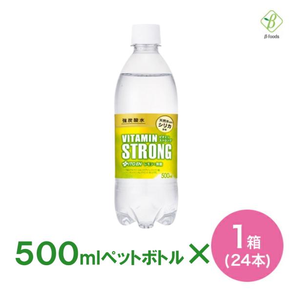 伊藤園 強炭酸水 ビタミンSTRONG 500ml×1箱(24本) 無糖 炭酸水 シリカ 熱中症対策...