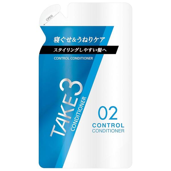 在庫品 TAKE3 テイクスリー コントロールコンディショナー 詰め替え 寝ぐせ・くせ毛・うねりケア...
