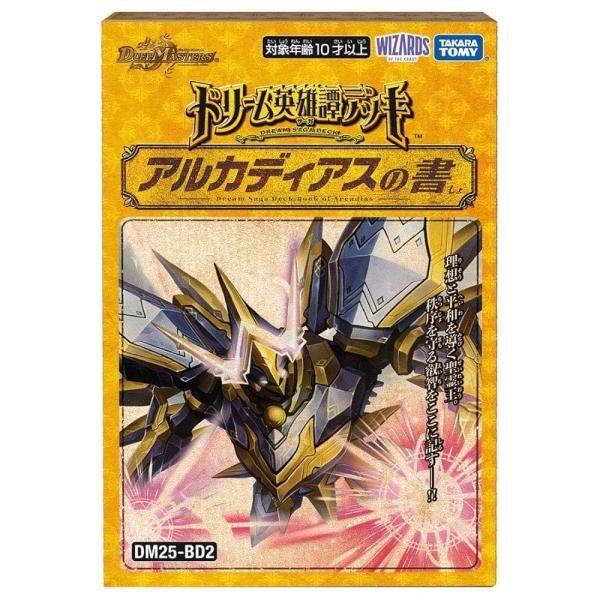 タカラトミー(TAKARA TOMY) デュエル・マスターズ TCG DM25-BD2 ドリーム英雄...