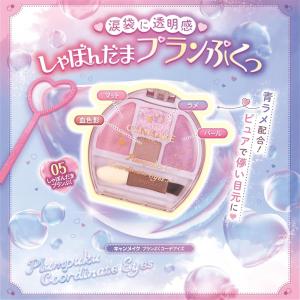 在庫品 キャンメイク プランぷくコーデアイズ ...の詳細画像4
