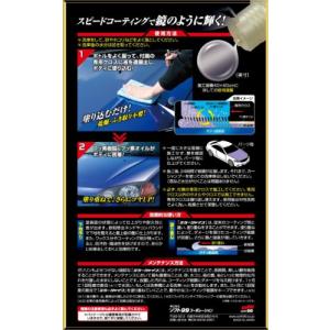 ソフト99(SOFT99) コーティング フッ...の詳細画像2