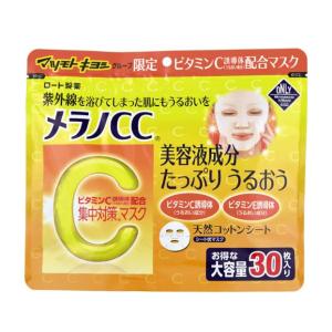 メラノCC ロート製薬 パック 集中対策 マスク...の商品画像