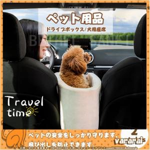 ペットベッド　ドライブボックス　座席カーシート　ペット用品　犬用座席　車用　ペットクーション　寝具　安全　お出かけ　旅行