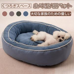 犬 ベッド 冬用 ペットベッド 猫ベット 犬用ソファー