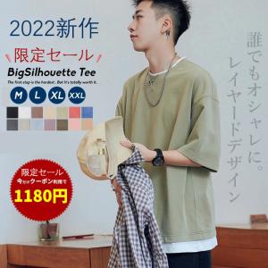 Tシャツ メンズ レイヤード 韓国 ファッション ビッグシルエット 半袖 無地 おしゃれ ビッグtシャツ オルチャンファッション韓国服 おうちコーデ 22at07 Bethel Sanei 通販 Yahoo ショッピング