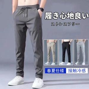 チノパン パンツ ストレッチ 接触冷感 超伸縮 ゴルフ メンズ スキニーパンツ イージーパンツ 細身デザイン 美脚 ストレスフリー 履き心地良い 快適 春夏仕様