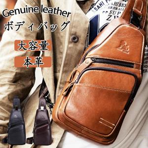 ボディバッグ メンズ 本革 牛革 斜め掛けバッグ ショルダーバッグ 通勤 通学 レザー 持ち運び便利 大容量 収納 小型 撥水 軽量 上品 かっこいい 旅行 30代 40代