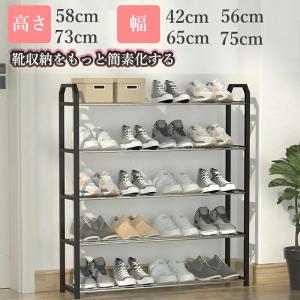 靴箱シューズラック 靴棚 靴収納ラック 靴置き カーテン付き 収納キャビネット スリム 多層 通気 防臭 玄関収納 靴入れ 安定性 簡易