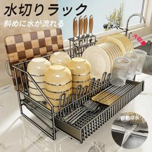 水切り 水切りラック ステンレス 水切りかご 大容量 水切りカゴ シンク上 横置 水切りかご ステンレス キッチン用品 台所収納 箸置き付き キッチンラック