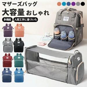 マザーズバッグ リュック おむつ替え おむつ替え...の商品画像