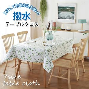 テーブルクロス テーブルマット ビニール PVC製 耐熱 すべり止め 撥水 長方形 家庭用 汚れ防止 上品 おしゃれ テーブルカバー ダイニング キッチン シンプル
