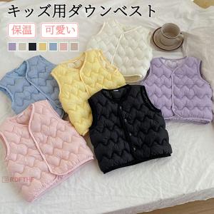 ダウンベスト キッズ服 中綿ベスト 子供 インナーベスト キッズ ジュニア 子供服 女の子 男の子 前開き 前ボタン トップス 羽織り上着 あったかい 寒さ対策 軽量