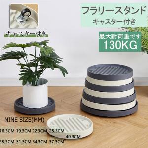 フラワースタンド プランタースタンド キャスター付き キャスター付き鉢皿 台車 鉢台 受皿 鉢植え台 観葉植物 鉢植え 植木鉢 耐荷重130KG 長方形
