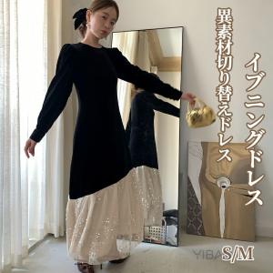 イブニングドレス ベロアドレス 秋冬 異素材 切り替え スパンコール 切り替えワンピース 結婚式 成人式 ロングドレス ドッキングワンピース パーティードレス｜BETHEL SANEI