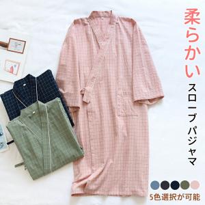 バスローブ パジャマ 介護 前開き 高齢者 綿100% 膝丈 甚平 着替え ガウン ローブ 入院 フルオープン メンズ レディース 介護衣 病院着 入院着 検査着 婦人