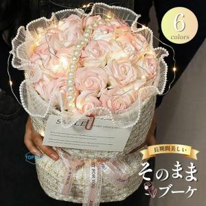 ソープフラワー 花束 成人式 ブーケ ギフト バラ フラワーソープ 造花 アレンジメント おしゃれ バレンタインデー 結婚記念日 プレゼント お花 お祝い 退職祝い