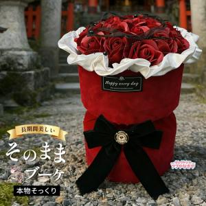 ソープフラワー 花束 成人式 ブーケ プレゼント ギフト バラ フラワーソープ アレンジメント 造花 おしゃれ バレンタインデー 記念日 退職 お祝い 卒業式