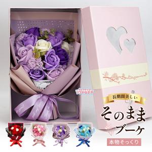 ソープフラワー 花束 成人式 ブーケ プレゼント ギフト バラ フラワーソープ アレンジメント 造花 おしゃれ バレンタインデー 記念日 退職 お祝い 卒業式
