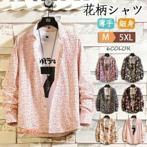 長袖シャツ メンズ 花柄シャツ 綿 レディース シャツ おしゃれ アロハシャツ カジュアルシャツ カジュアル 春服 秋服 総柄 柄シャツ 長袖 キレイめ男女兼用