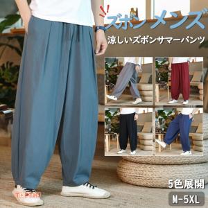 リネンパンツ メンズ サルエルパンツ テーパードパンツ 夏ズボン 涼しいズボン 薄手 小尻 ワークパンツ ワイドパンツ 春夏 人気 無地 夏 サマー