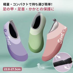 トレーニングシューズ スポーツ レディース ヨガ フィットネスシューズ 室内ビーチシューズ トレーニングシューズ ジム ヨガシューズ 大人 アクアシューズ