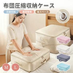 羽毛布団圧縮収納ケース 羽毛布団圧縮バッグ 衣類 服 圧縮収納ポーチ 水洗い可 トラベルポーチ 出張 旅行 便利グッズ 簡単圧縮 コンパクト ファスナー 大容量