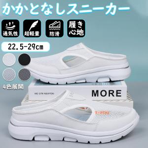かかとなし スニーカー スリッポン レディース メンズ スニーカー 厚底 超軽量 かかとなし 介護シューズ 高齢者用通気性 メッシュ 履きやすい