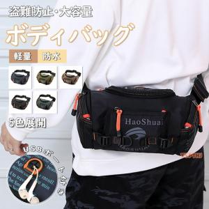 ボディバッグ メンズ 防水 ウェストポーチ メンズ 大容量 斜めがけ 盗難防止 貴重品 多機能 通勤 通学 おしゃれ スマホ収納 隠しポケット付き 海外旅行