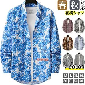 アロハシャツ メンズ おしゃれ 長袖シャツ カジュアルシャツ 花柄シャツ 薄手 トップス 春秋 柄シャツ アロハ 花柄 スリムシャツ 旅行 軽量 定番 人気 普段着