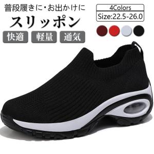 スニーカー レディース メンズ 蒸れにくい ウォーキングシューズ 軽量 通気性 ランニング 厚底 滑り止め 幅広 ジム レディース靴 きれいめ 春夏 運動靴 快適性