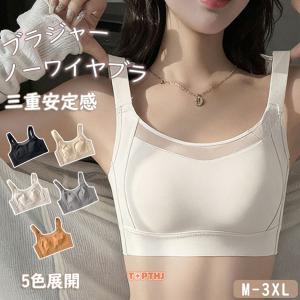 胸が小さく見せるブラ 小さく見せるブラ 【Eから約Dに小さく見せるブラ・蒸れない】・三重安定感・見痩せ・ホールド感 ブラジャー 小さく見えるブラ 脇高 ブラ